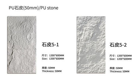 50mm Thickness PU Stone Wall Panel