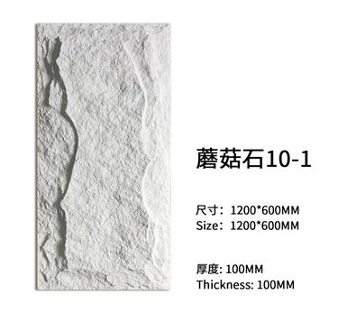 100mm Thickness PU Stone Wall Panel