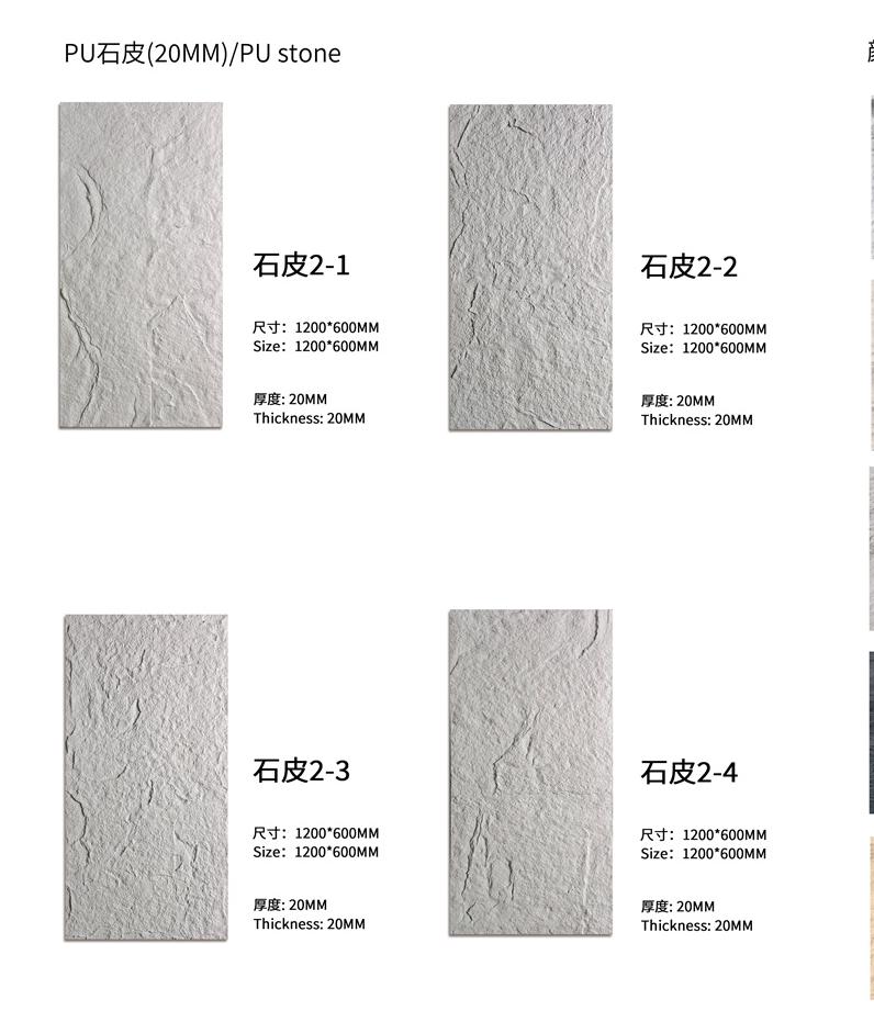 PU Stone Wall Panel