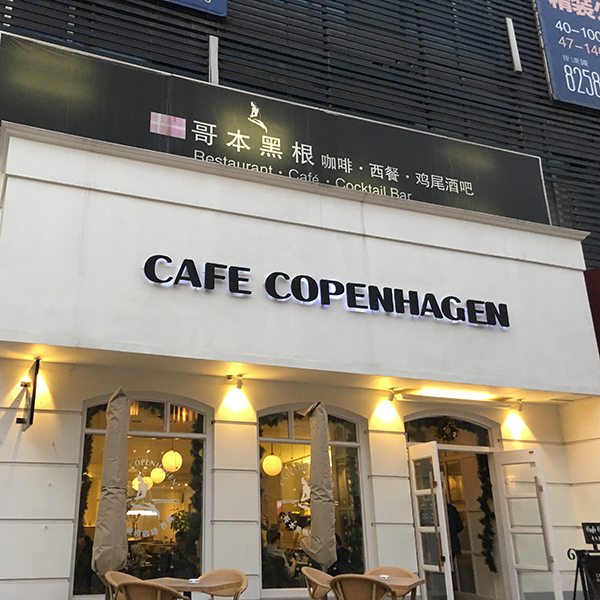 2015-Copenhagen-Coffee-Shop-WPC-Flooring